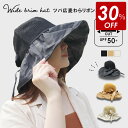 クーポン&100%ポイントバック★ 帽子 つば広 折りたたみ 遮光 UVカット あご紐付 日除け 紫外線 ブラック ベージュ アイボリー リボン レディース サイズ調整 春 夏 春夏 かぶる日傘 ギフト 旅行 散歩 ガーデニング 送料無料