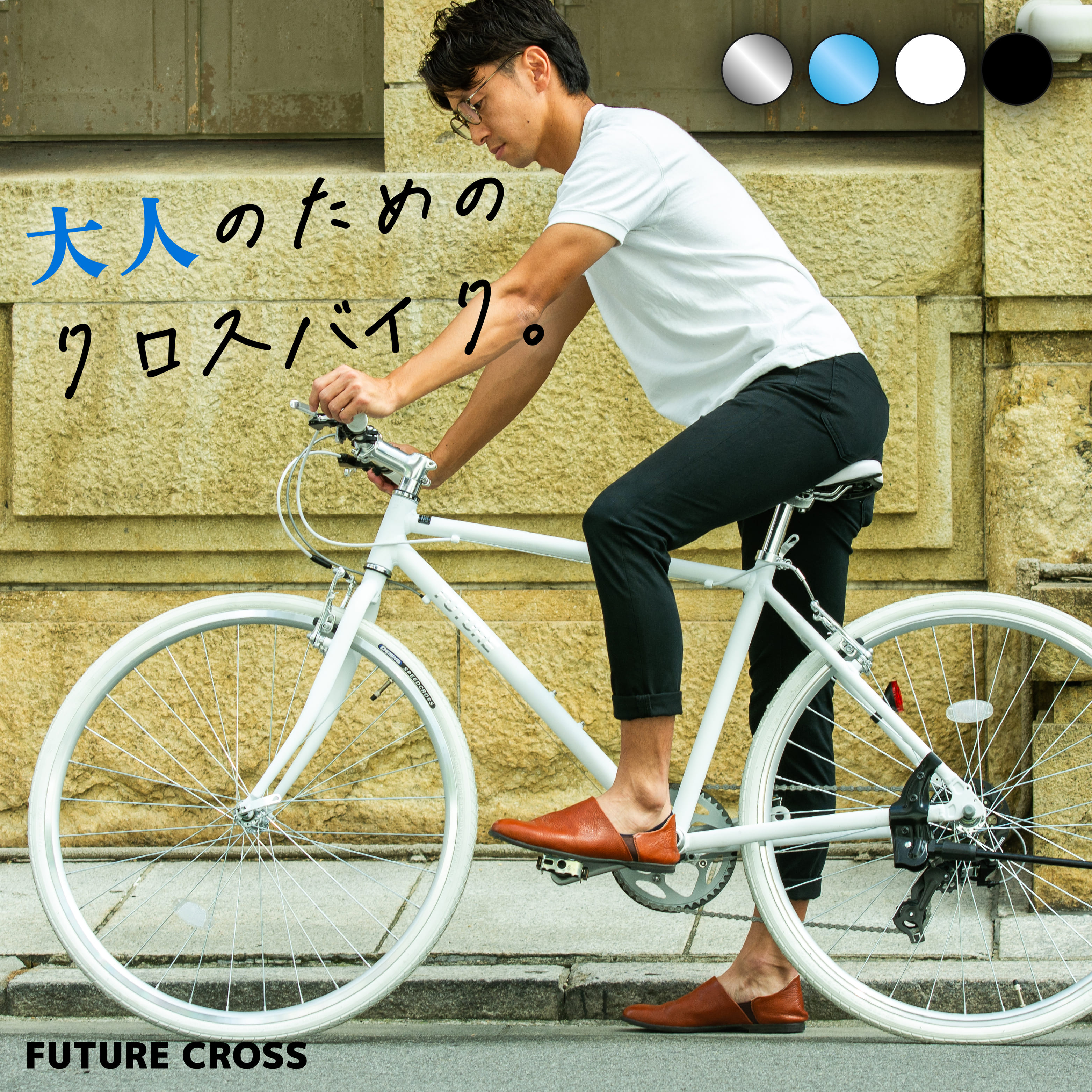 FUTURE CROSS クロスバイク 700×35c (約27インチ～28インチ) shimano ...