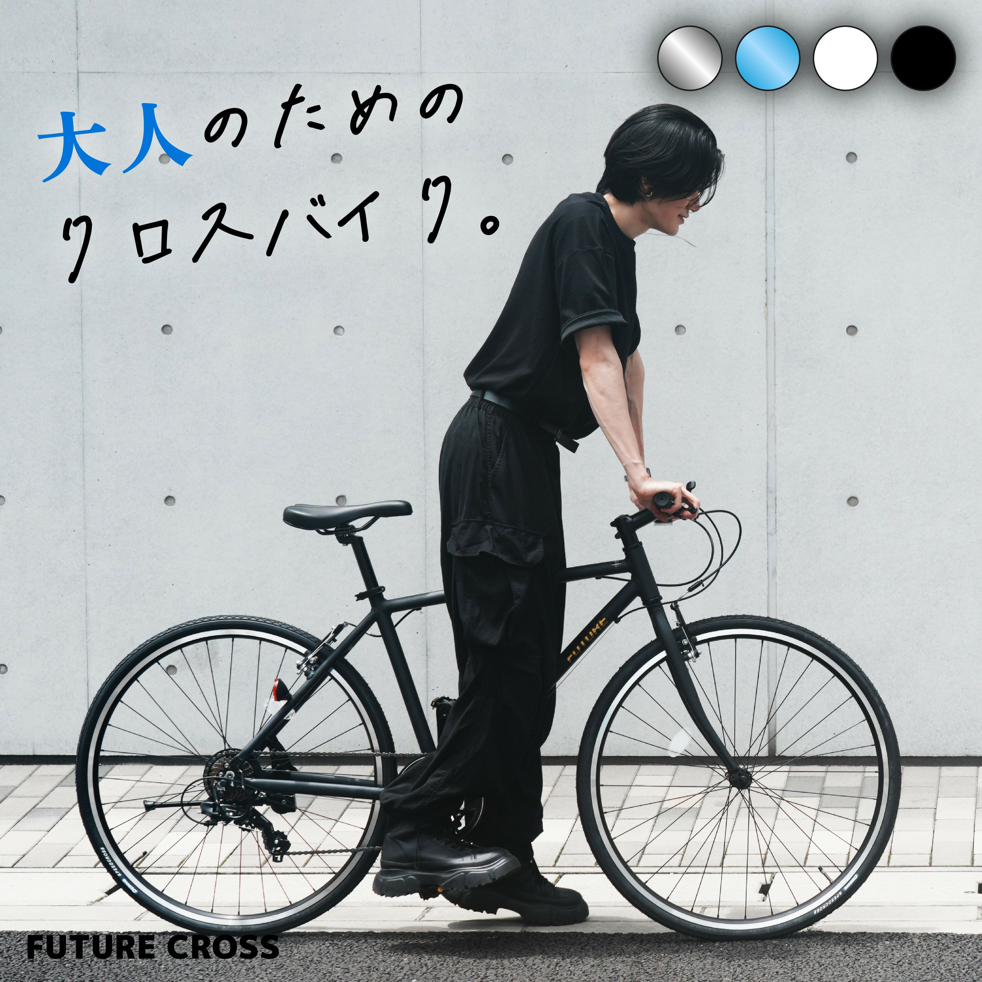 FUTURE CROSS クロスバイク 700×35c (約27インチ～28インチ) shimano ...