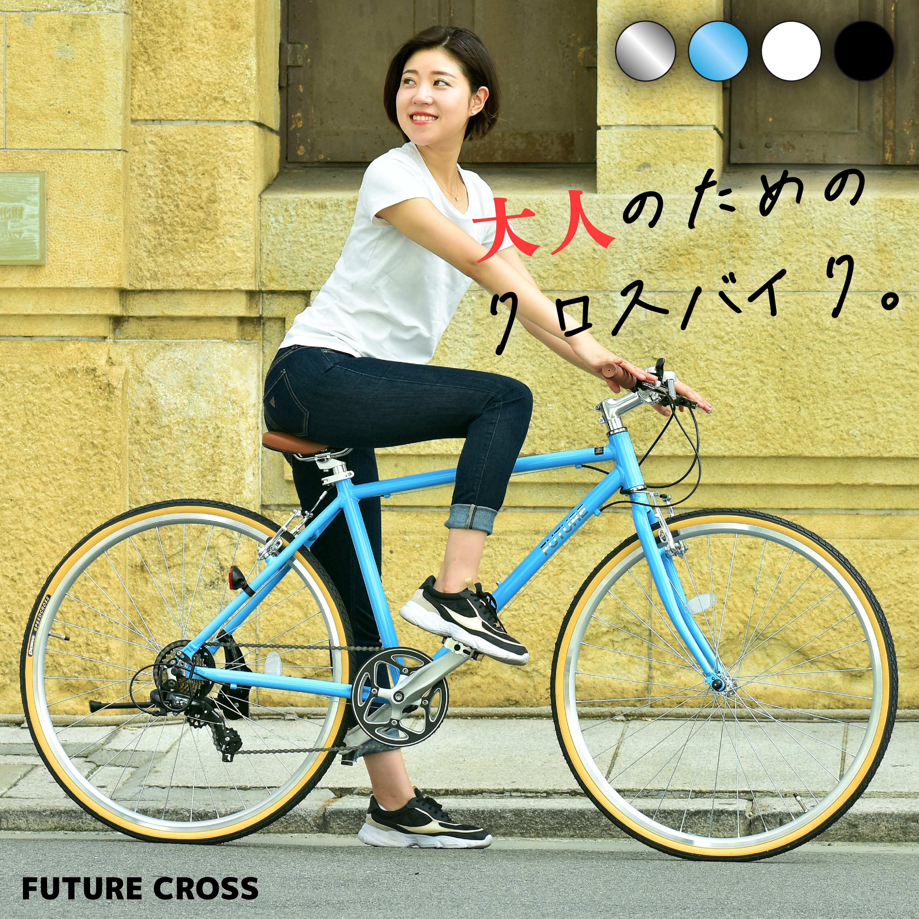 FUTURE CROSS クロスバイク 700×35c (約27インチ～28インチ) shimano ...