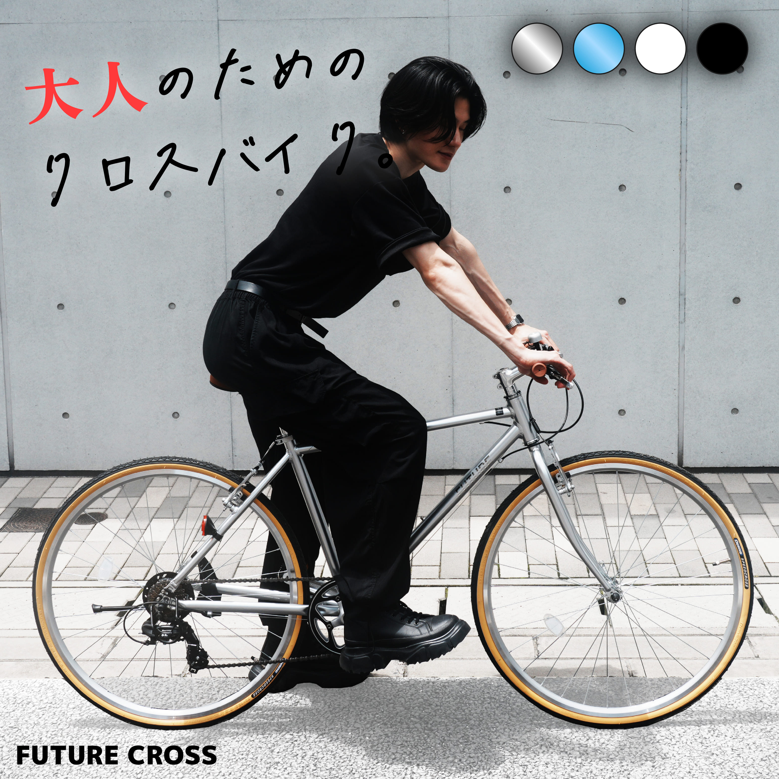 【8月入荷予定・遅延の可能性あり】クロスバイク FUTURE CROSS 700×35c (約27イ ...