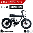 【公道走行可能】電動アシスト自転車 20inch シマノ7段変速 サドル下カゴ 電動ファットバイク ギア 20インチ イーバイク 免許不要 車道・歩道走行可能 ...