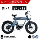 【メーカー直送品】【公道走行可能】電動アシスト自転車 20inch シマノ7段変速 サドル下カゴ ギア 電動ファットバイク 20インチ イーバイク 免許不要 車...