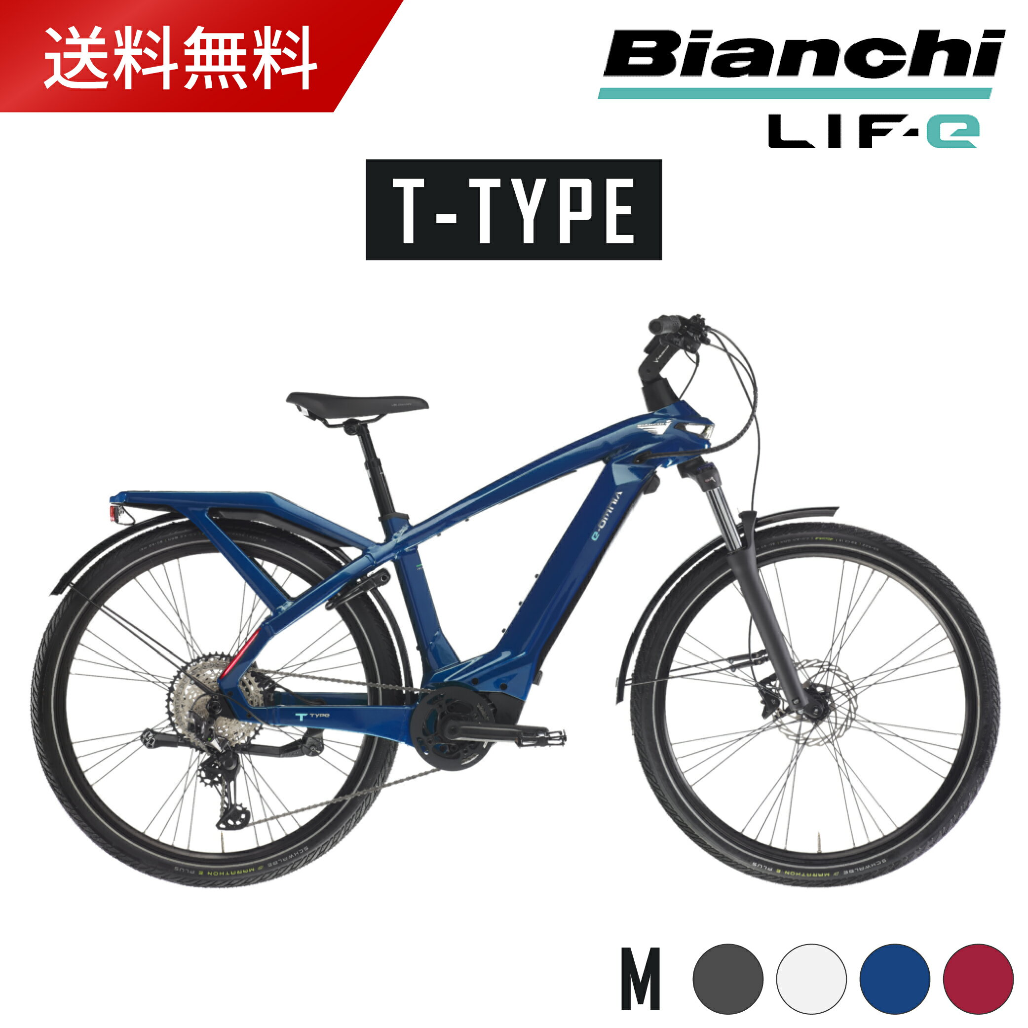 【24万円引き★在庫処分セール★定価44万円】【Tタイプ/M/グレー ホワイト ブルー】BIANCHI E-OMNIA T-TYPE ビアンキ 電動アシスト自転...