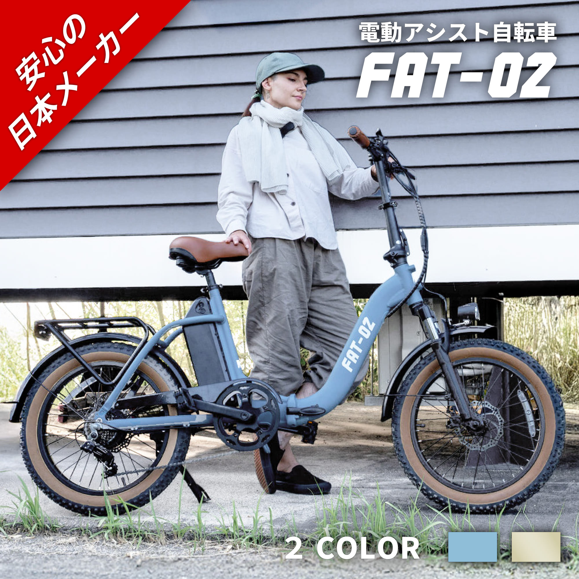 【免許不要★公道走行可能】【正規販売店】折りたたみ電動アシスト自転車 ファットバイク型 20インチ シマノ6段変速 前カゴ別売り e-bike FAT-02