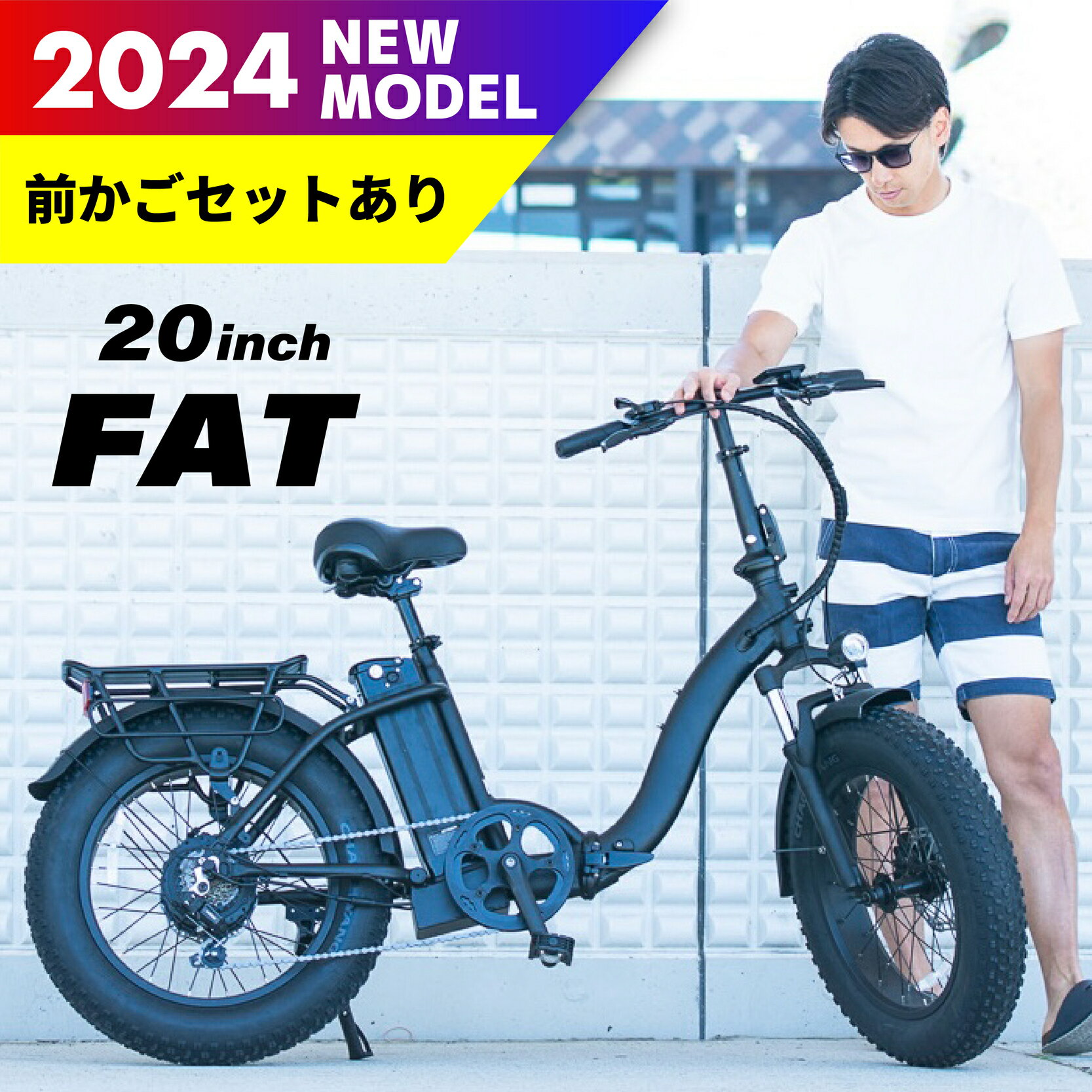 【5月15日まで★3000円OFFクーポン】【価格3000円OFF中★5/13～5/26】【6月上旬入荷予定】【正規販売店】折りたたみ電動ファットバイク 電動アシスト自転車 折りたたみ自転車 20インチ シマノ6段…