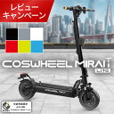 【特定小型原動機付自転車】【数量限定アウトレットセール10%OFF】【免許不要/公道走行可能/車道・歩道走行可能】サドル付き折りたたみ電動キックボード スクータ...