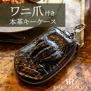【定価¥5980→¥3980セール★10%OFFクーポン(当店の対象商品2点以上購入で利用可能)★7日15時まで】【毎日発送(平日)★本革】爪付きクロコダイル革...