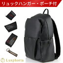 【定価¥10000→¥3500セール★10%OFFクーポン(当店の対象商品2点以上購入で利用可能)★7日15時まで】【リュックハンガー&ポーチ×3付き】【在庫処...
