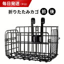 【定価¥2980→¥2480セール★10%OFFクーポン(当店の対象商品2点以上購入で利用可能)★7日15時まで】【Mantodea対応】折りたたみカゴ 自転車...