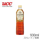 UCC 霧の紅茶 紅茶の時間 ストレートティー 低糖 930ml PET