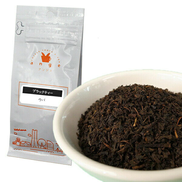 ウバBOP 50g ブラックティー 紅茶 11月は紅茶月 紅茶の日フェア 50%OFF