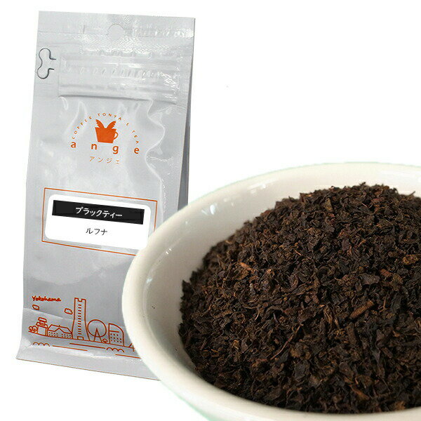 ルフナBOP 50g ブラックティー 紅茶 11月は紅茶月 紅茶の日フェア 50%OFF