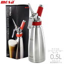 MOSA ナイトロコーヒーメーカー サーモ 0.5L 赤 CSS9-05 NITRO ステンレス真空断熱ボトル N2ガスカートリッジ 3本付 モサ 家庭用 業務...