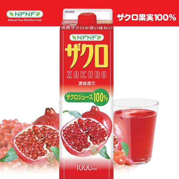 OYAMA雄山 NPNF ザクロ果汁100％　濃縮還元ザクロジュース　1000ml