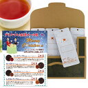 クリスマスにおすすめ紅茶セット 50g×4種 フレーバーティー レッドアップル ローズ バニラ シナモンアップル 茶葉 メール便 紅茶 送料無料