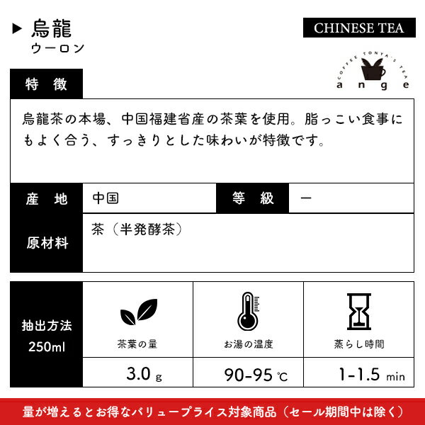 烏龍（ウーロン） 150g（50g×3） 中国青茶 お茶 茶葉 2