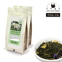 フレーバー緑茶 ジャスミン＆レモン 100g（50g×2） お茶 茶葉