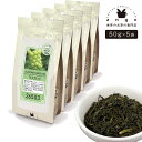 フレーバー緑茶 マスカット 250g（50g×5） お茶 茶葉