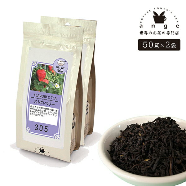 フレーバーティー ストロベリー 100g（50g×2） 紅茶 お茶 茶葉のサムネイル