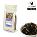 フレーバーティー アプリコット 50g 紅茶 お茶 茶葉