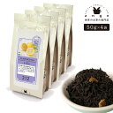 フレーバーティー レモン 200g（50g×4） 紅茶 お茶 茶葉