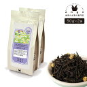 フレーバーティー カモミール 100g（50g×2） 紅茶 お茶 茶葉