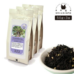 フレーバーティー ココナッツ 150g（50g×3） 紅茶 お茶 茶葉