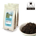 ダージリン OP 100g（50g×2） 紅茶 リ