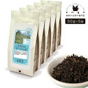 ダージリン OP 250g（50g×5） 紅茶 リ