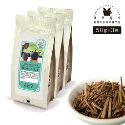 日本茶 雁がねほうじ茶 150g（50g×3） お茶 茶葉