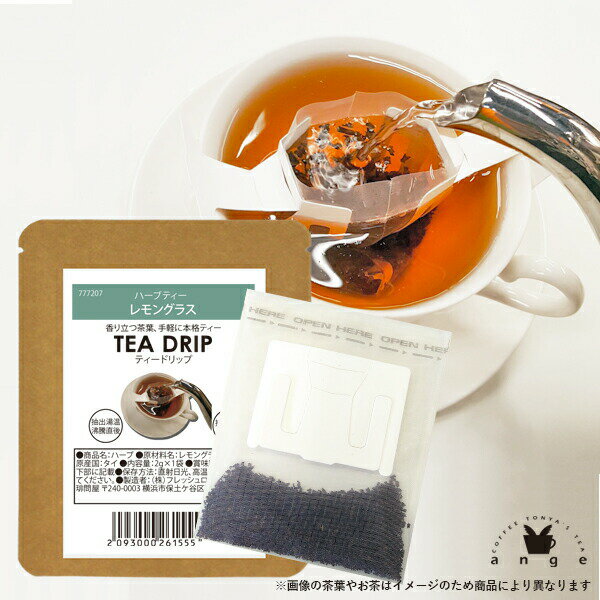 Tea Dripお茶を美味しく淹れるために開発された専用ドリップバッグ。吊り下げ型のホルダーにより底の深いカップやマグカップでも茶葉がしっかりとお湯につかり、大きなバッグの中でよく広がります。茶葉に直接お湯が注げ、ティーポットと同じように香り豊かなお茶が楽しめます。 茶葉の説明 香りはレモンに似て、どこか親しみのある清涼感の強い味わい。食前食後のティータイムにも最適です。料理にも出番が多く、幅広く使えるハーブです。 おすすめの淹れ方（180cc） 茶葉の量 湯温 蒸らし時間 2g 沸騰したて 3分 商品詳細 品名 ハーブ 原材料名 レモングラス（葉） 原産国 タイ 内容量 2g 賞味期限 180日以上の商品をお届けします 保存方法 高温多湿を避けて保存してください 販売者 株式会社フレッシュロースター珈琲問屋香りはレモンそのもので清潔感があり、その爽快感はどこか親しみやすくほっと一息。 食前・食後のティータイムに最適。飲むだけでなく、料理にも使える幅広いハーブ。