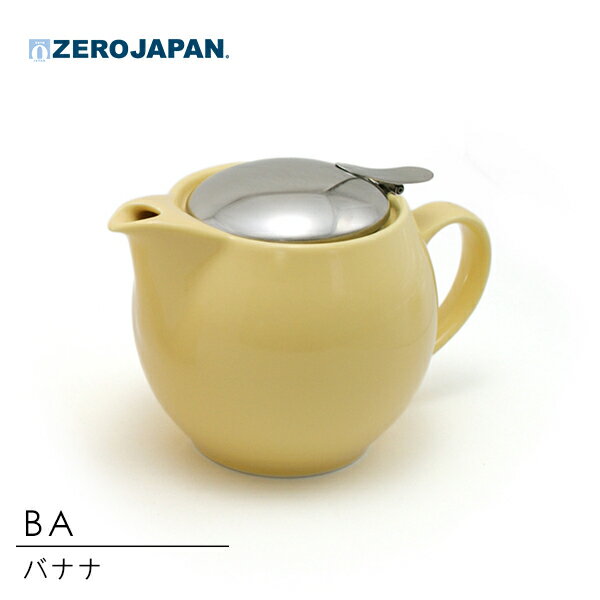 楽天珈茶問屋アンジェ楽天市場店ZERO JAPAN ユニバーサルティーポット 3人用 BA バナナ 450cc BBN-02BA 茶こし付き 紅茶 ハーブ 日本茶 ゼロジャパン