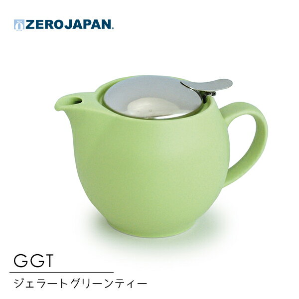 ZERO JAPAN ユニバーサルティーポット 3人用 GMA ジェラートグリーンティー 450cc BBN-02GGT 茶こし付き 紅茶 ハーブ 日本茶 ゼロジャパン