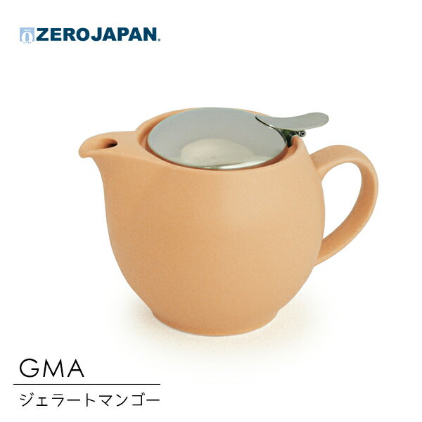 ZERO JAPAN ユニバーサルティーポット 3人用 GMA ジェラートマンゴー 450cc BBN-02GMA 茶こし付き 紅茶 ハーブ 日本茶 ゼロジャパン