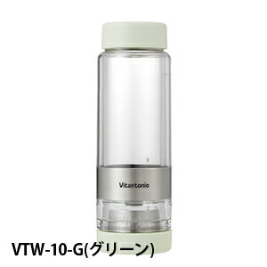 TWISTEAツイスティークリームVTW-10-G/ティーボトル紅茶ハーブ持ち運びOKお湯だし水出し二重構造お手入れ簡単