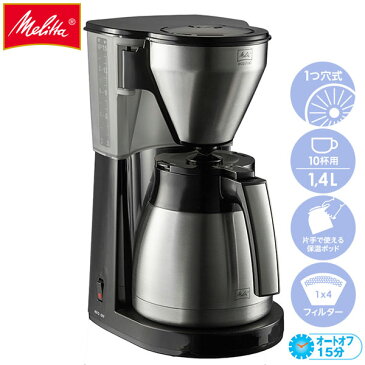 Melitta メリタ コーヒーメーカー イージートップサーモ ブラック LKT-1001 10杯用