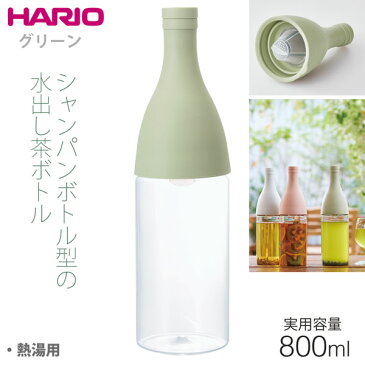 HARIO ハリオ フィルターインボトル・エーヌ 800ml FIE-80-SG 水出し茶 茶葉 紅茶 お茶 アイスティー ボトル