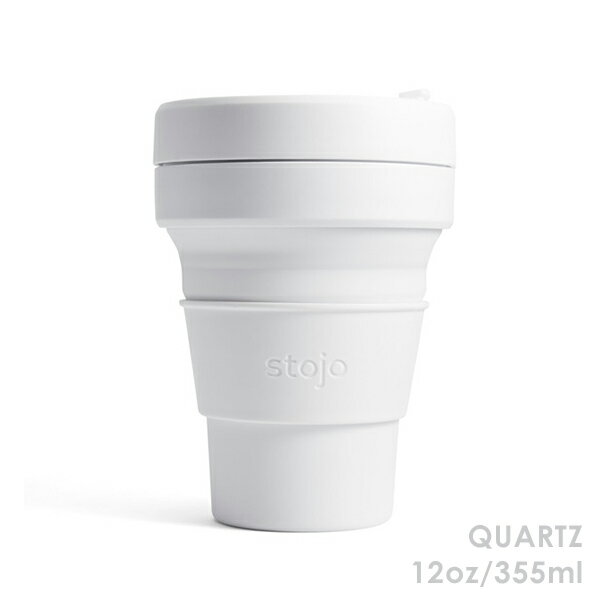 stojo（ストージョ） POCKET CUP QUARTZ 12oz/355ml / 折り畳みマイカップ マイタンブラー シリコンカップ