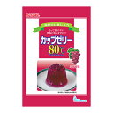 かんてんぱぱ カップゼリー80℃ ぶどう味 100g×2袋入