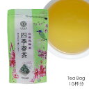 久順銘茶 四季春茶 しきはる ティーバッグ 2g×10P 台湾茶