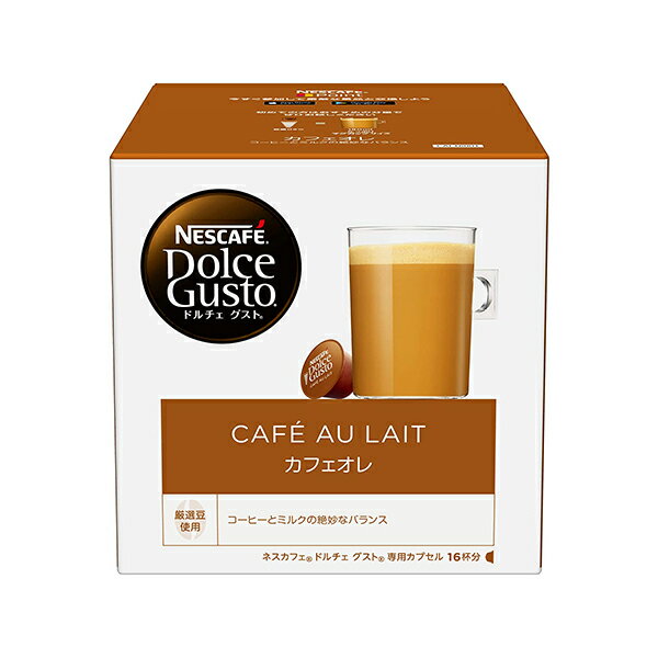 ネスカフェ ドルチェグスト 専用カプセル カフェオレ 16杯分 CAL16001