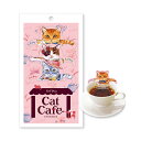 Cat Cafe キャットカフェ アールグレ