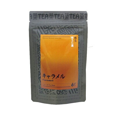 香るほうじ茶キャラメルティーバッグ2.5g×10P静岡県産茶葉使用フレーバーティー