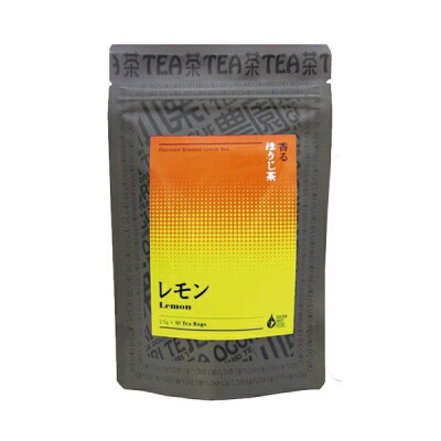 香るほうじ茶レモンティーバッグ2.5g×10P静岡県産茶葉使用フレーバーティー