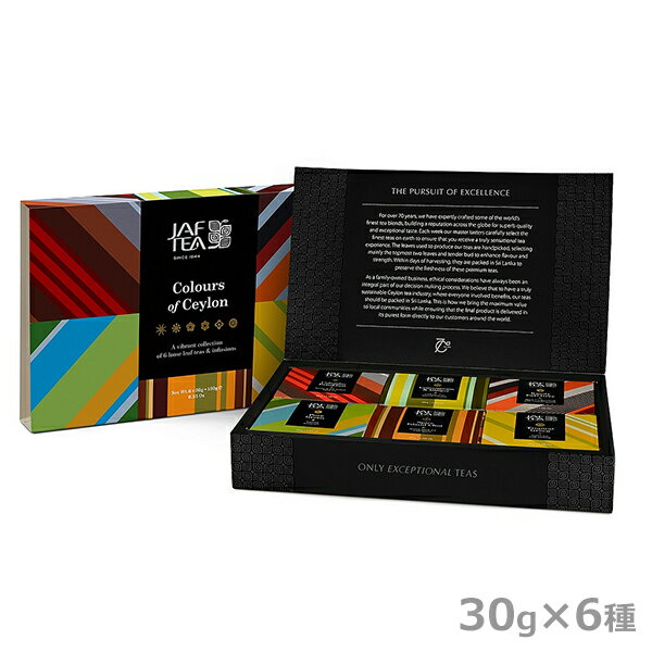 JAF TEA ジャフティー 高級紅茶 ハーブティー 6種セット B 30g×6箱 ギフト 贈り物 プレゼント 送料無料のサムネイル