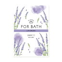 FOR BATH フォアバス ラベンダー 6g 無香料 無着色 入浴