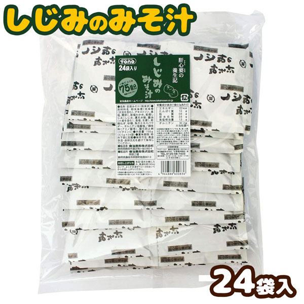 トーノー 業務用 しじみのみそ汁 6.5g×24袋 しじみ 