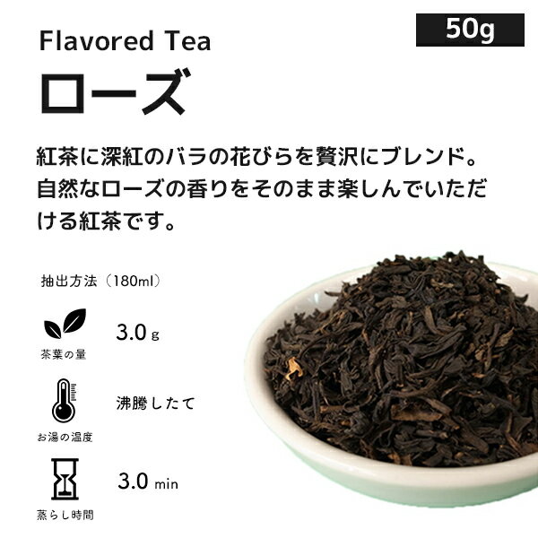 送料無料 咲き誇る華香る紅茶セット 50g×4...の紹介画像2