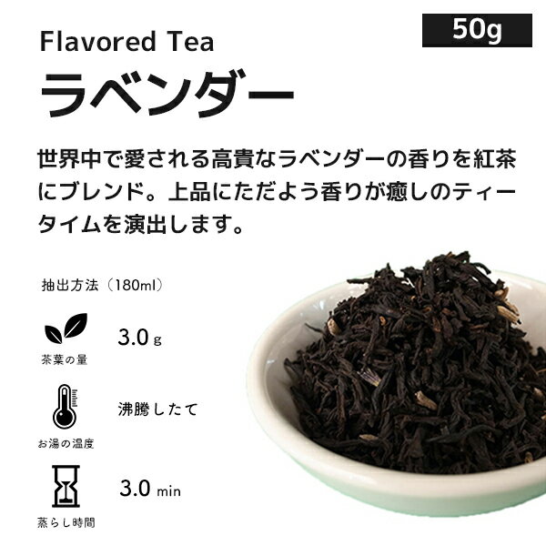 送料無料 咲き誇る華香る紅茶セット 50g×4...の紹介画像3